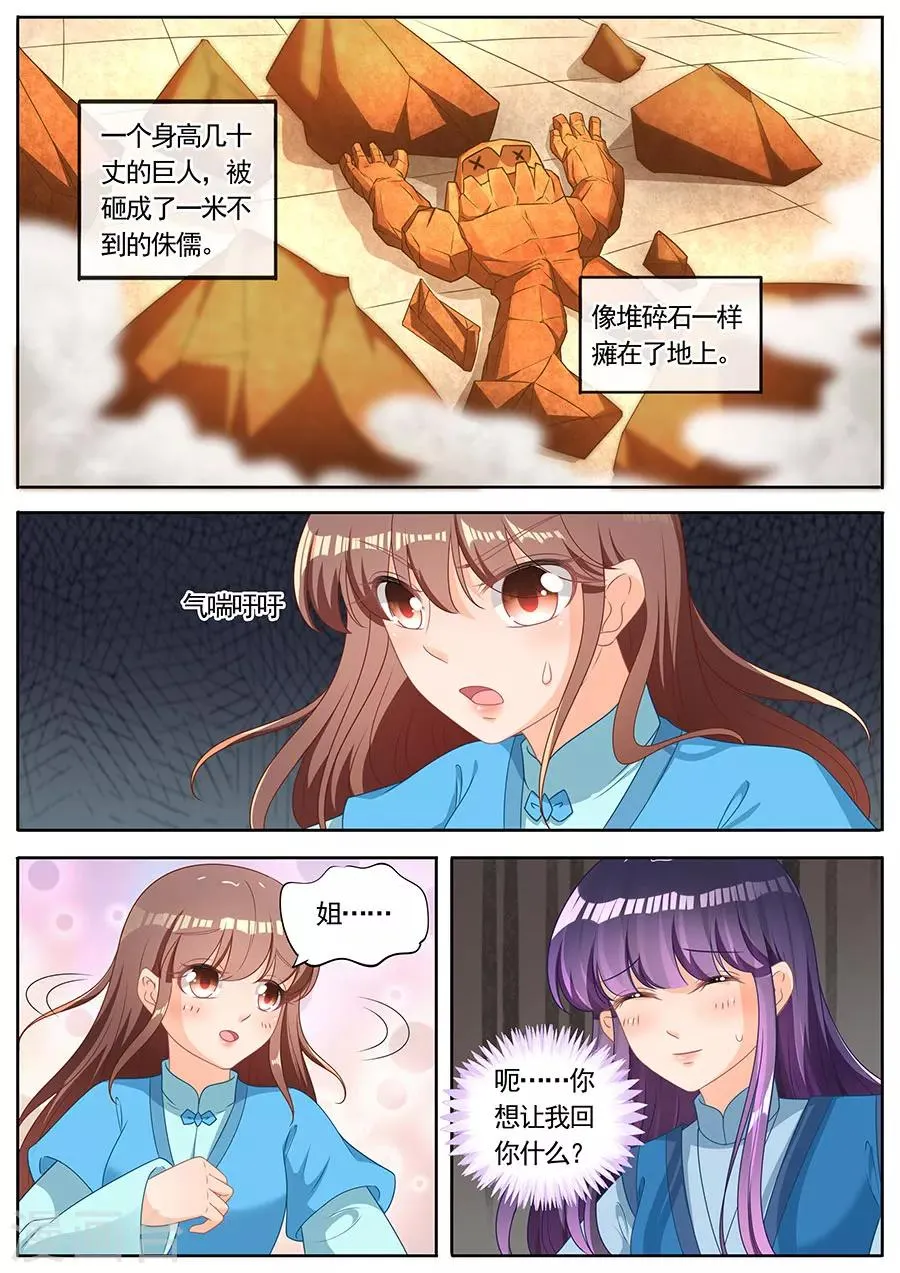 第258话 第7页