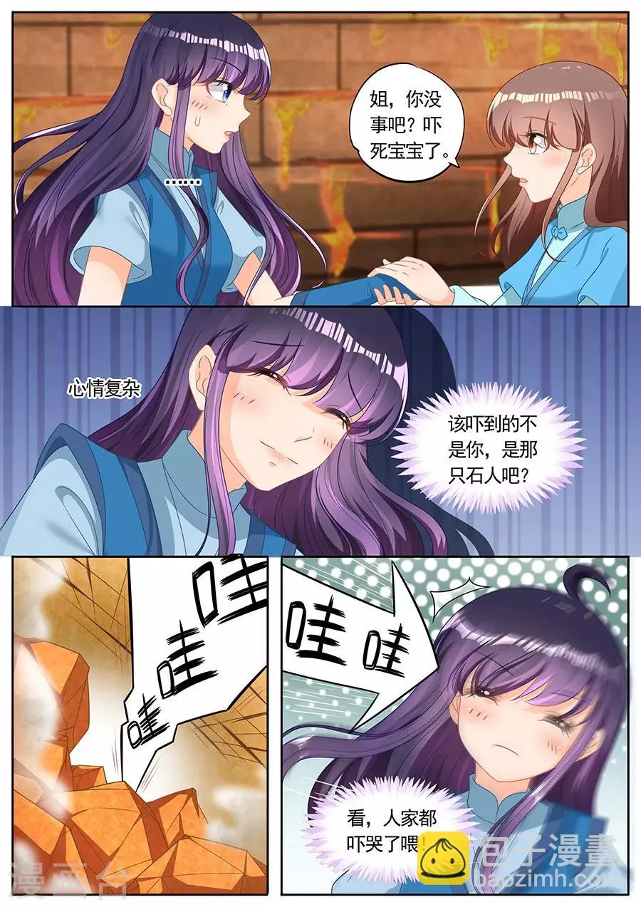 第258话 第9页