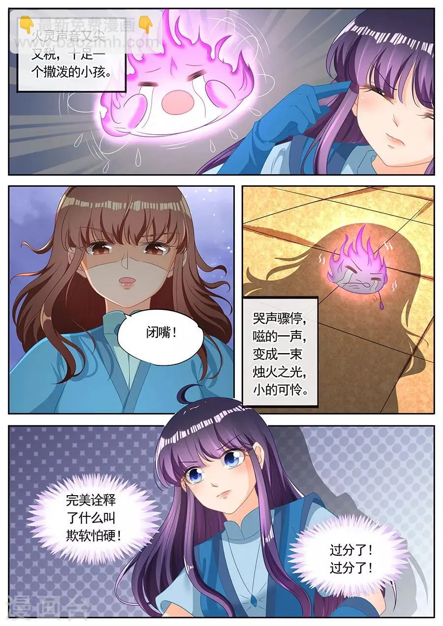 第259话 第5页