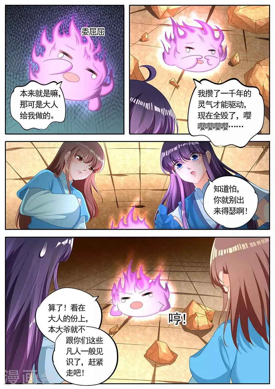 第259话 第6页