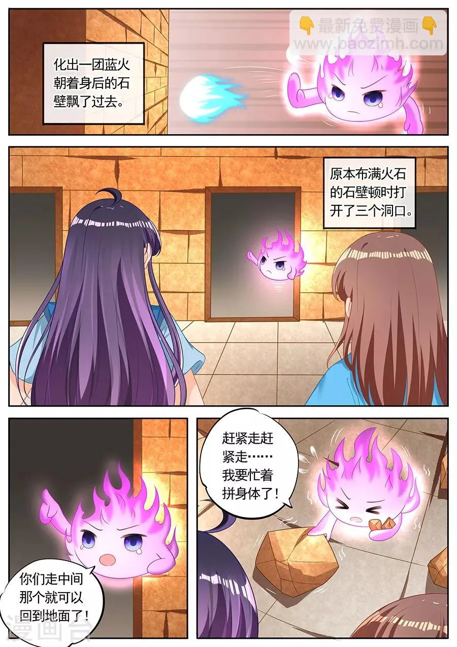 第259话 第7页