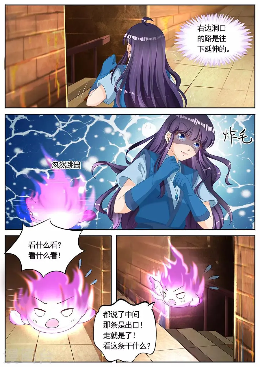 第260话 第2页