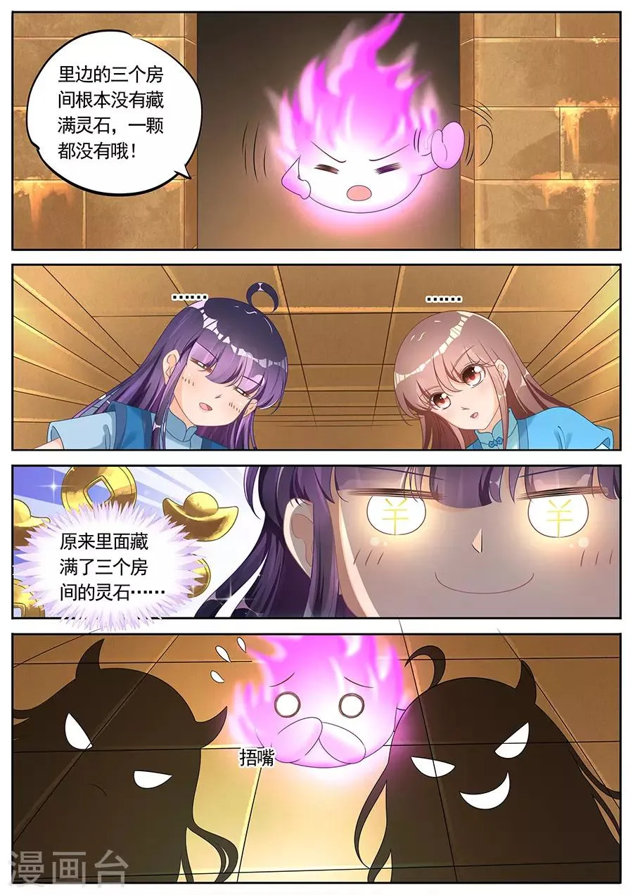 第260话 第3页