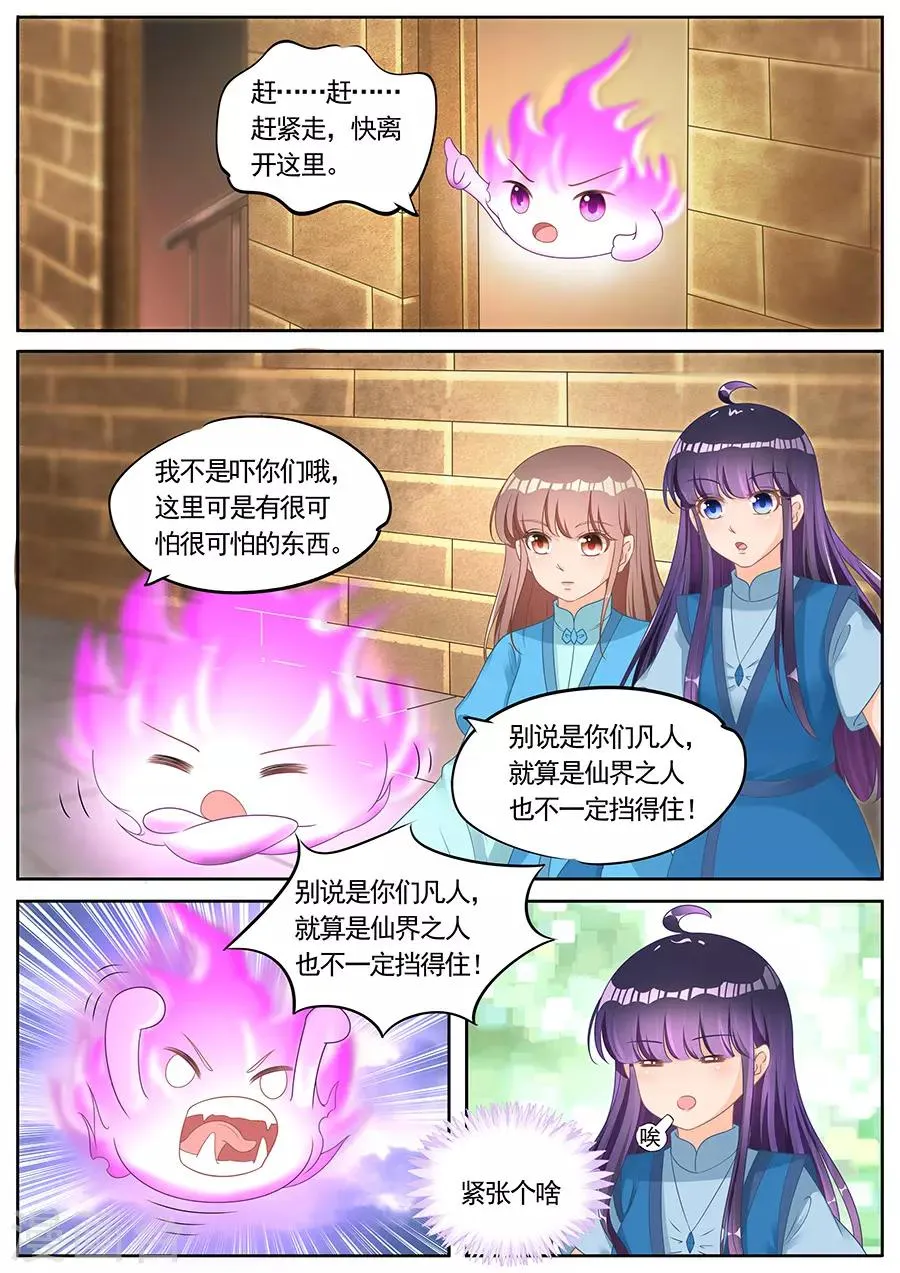 第260话 第4页