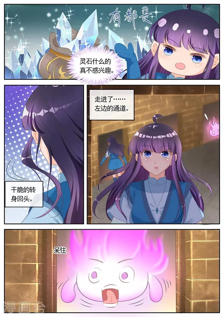 第260话 第5页