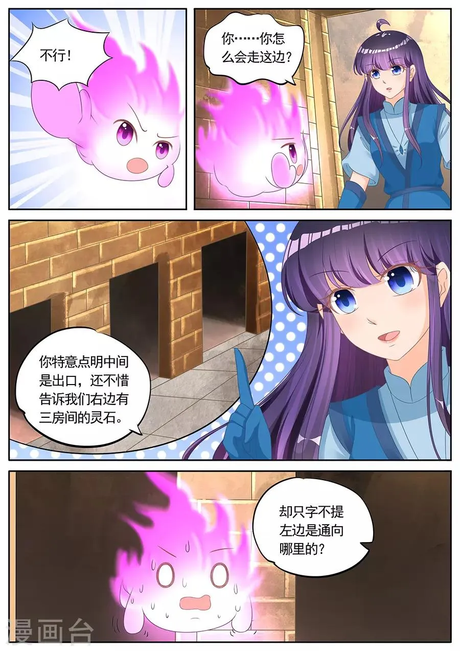 第260话 第6页
