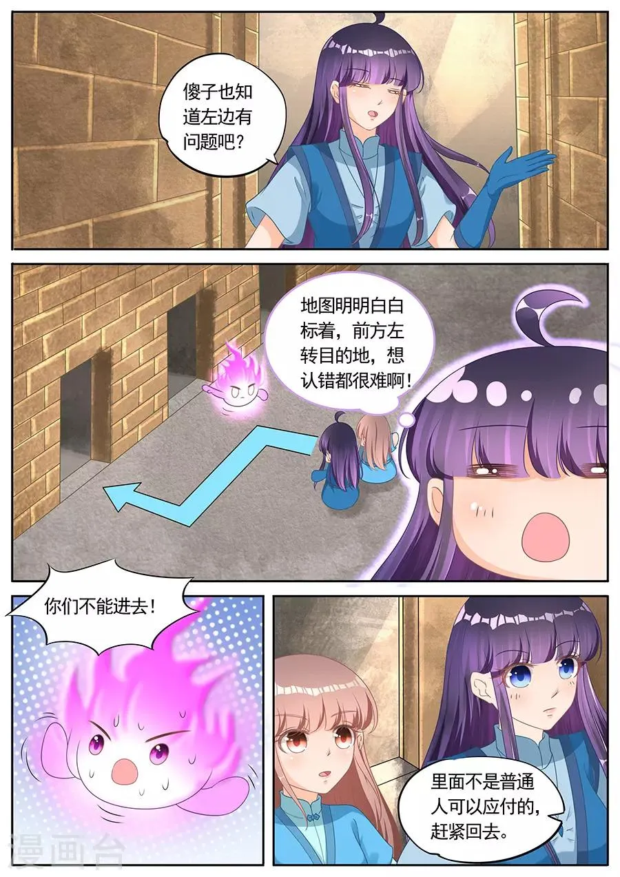 第260话 第7页