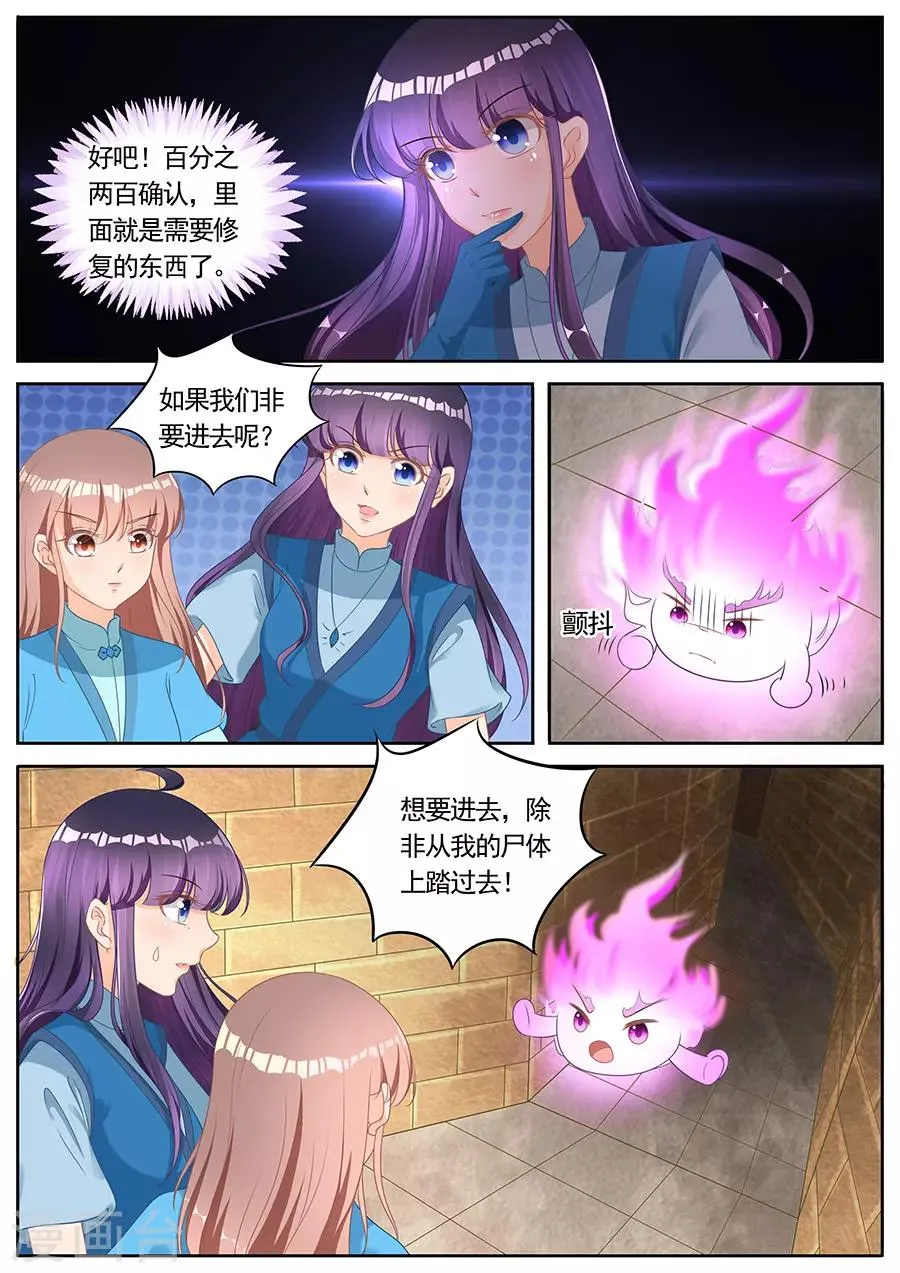 第260话 第8页