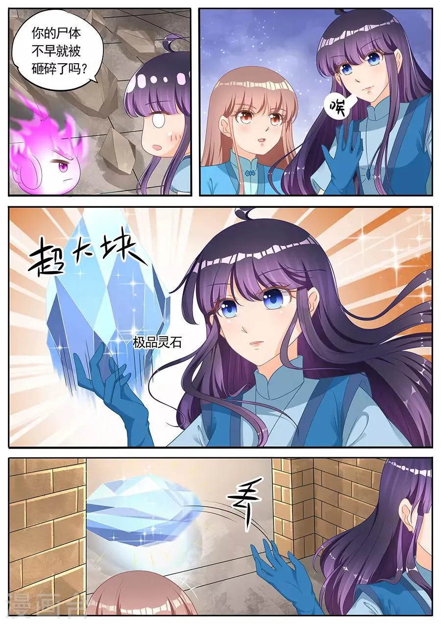 第260话 第9页
