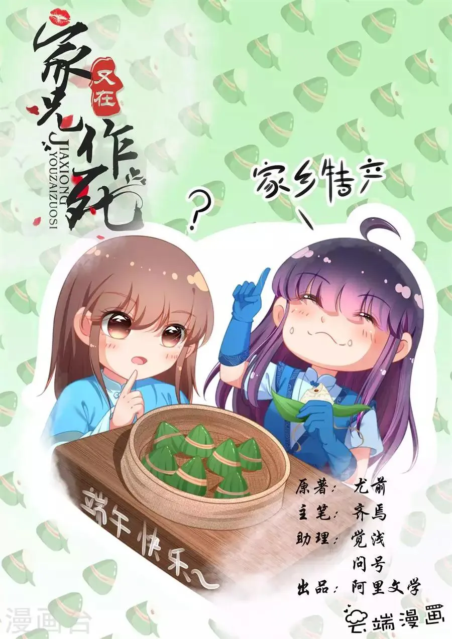 第260话 第10页