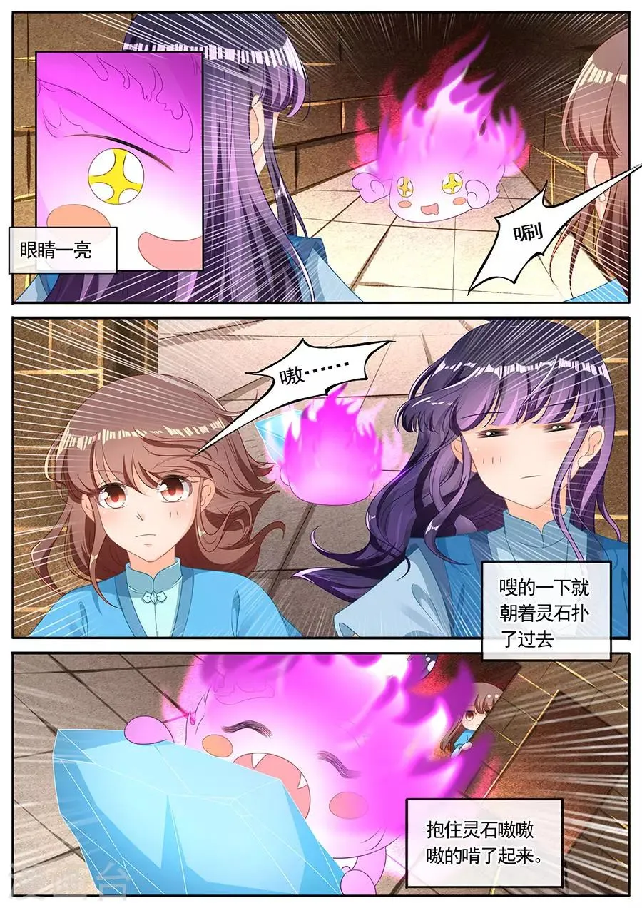 第261话 第2页