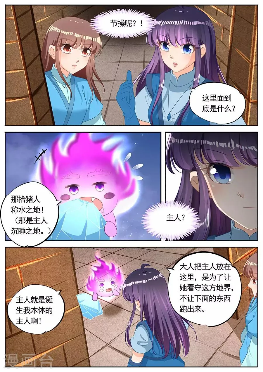 第261话 第4页