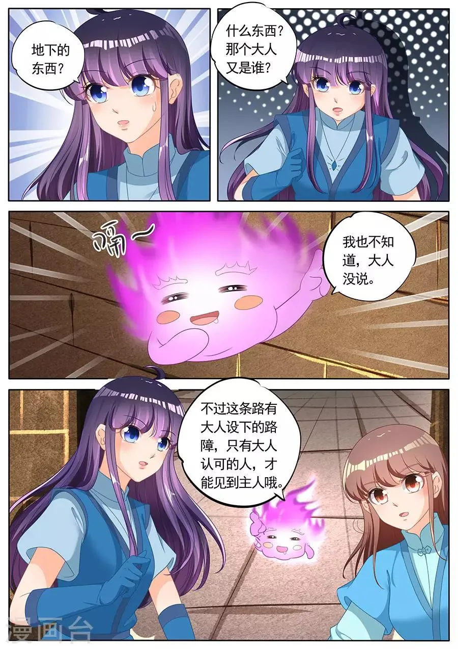 第261话 第5页
