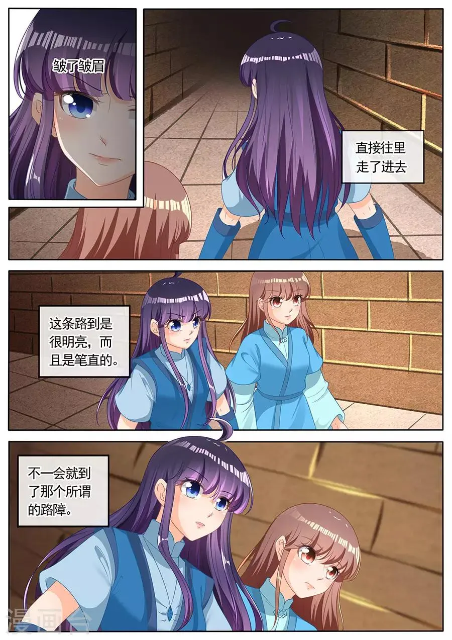 第261话 第6页