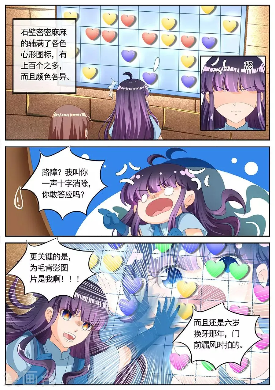 第261话 第7页