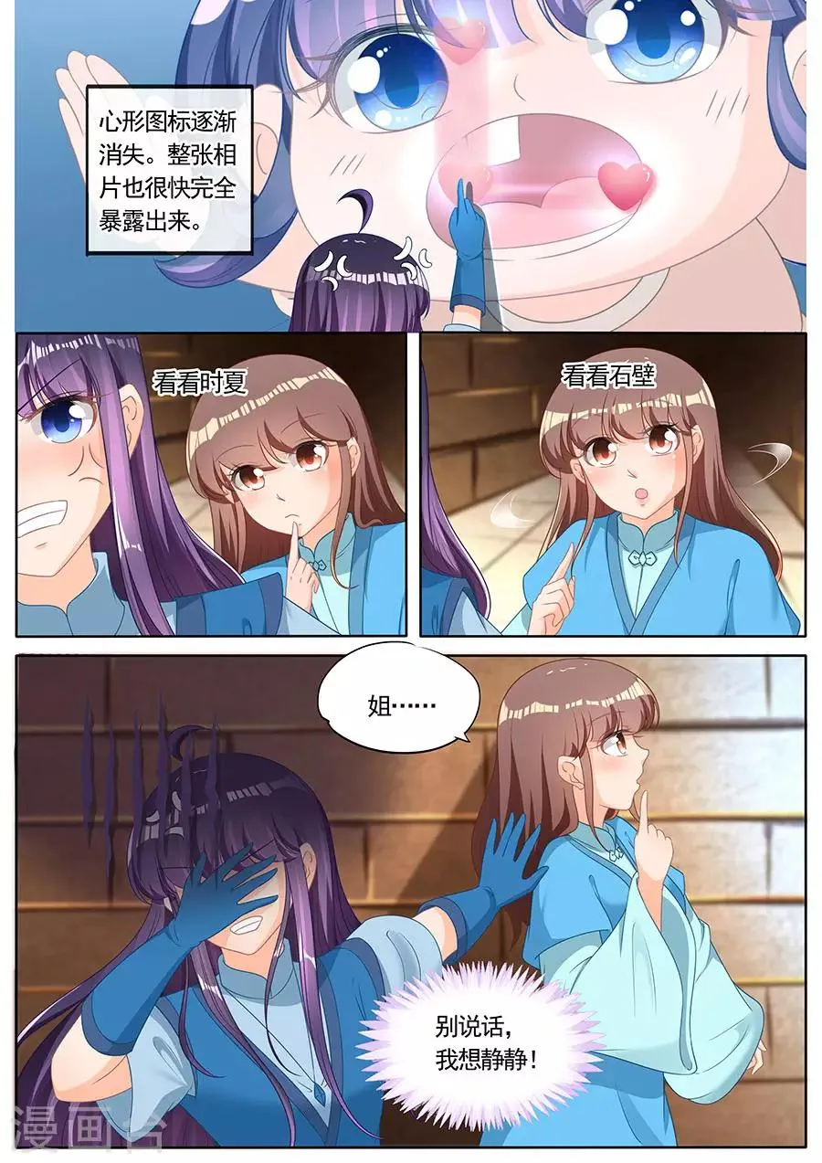 第261话 第9页
