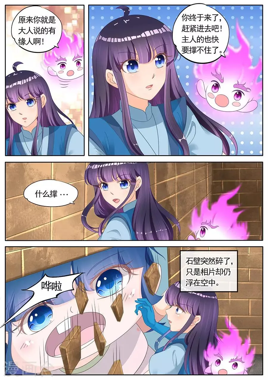 第262话 第2页