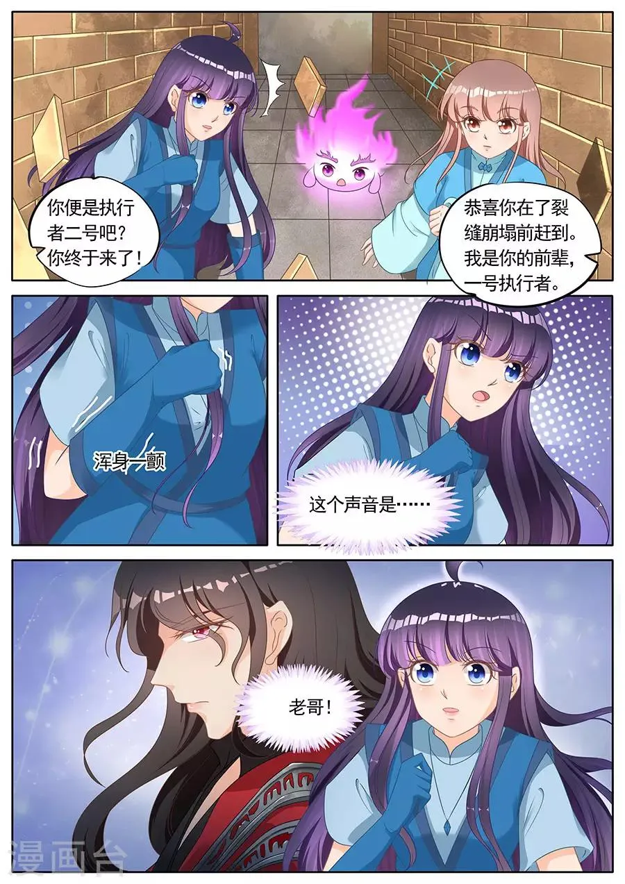 第262话 第3页