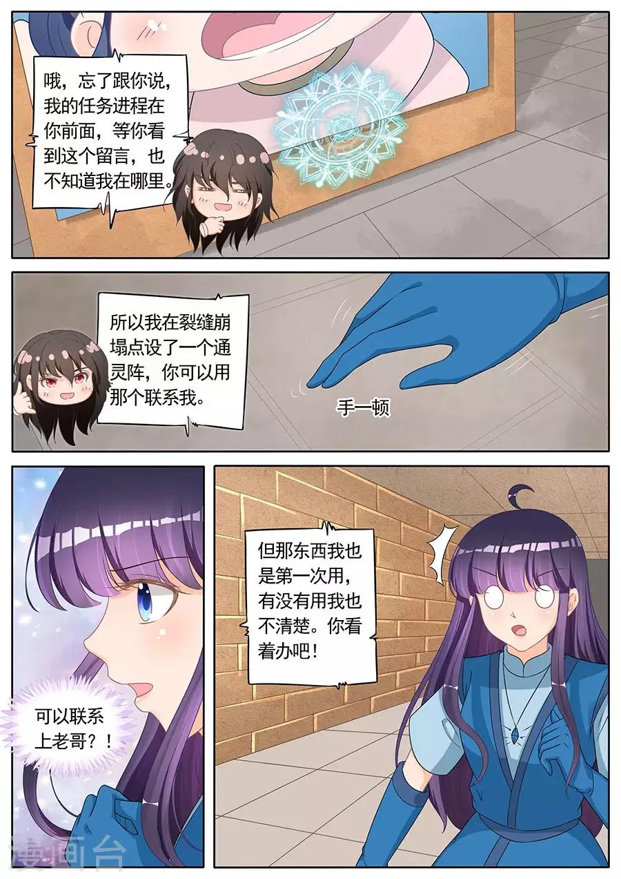 第262话 第9页