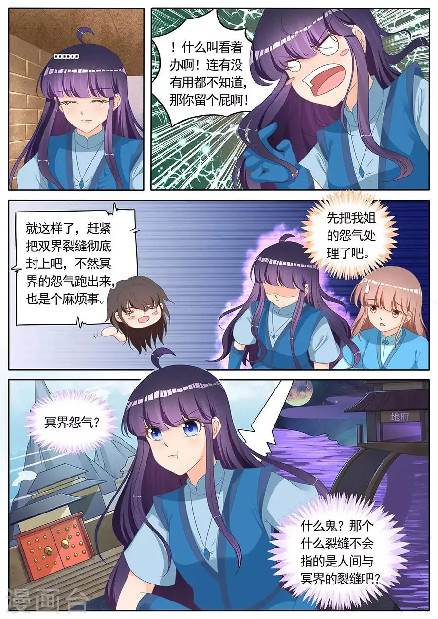 第263话 第2页