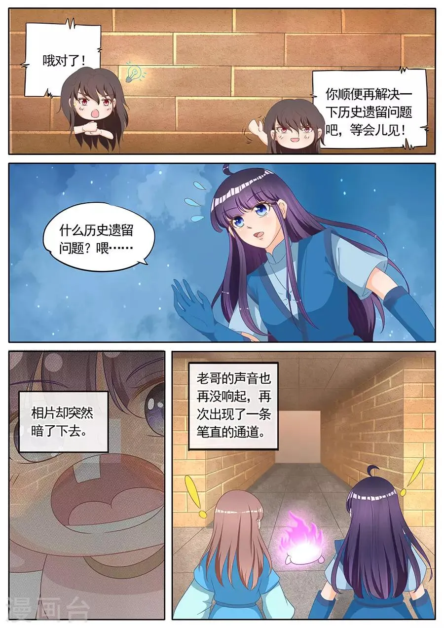 第263话 第3页