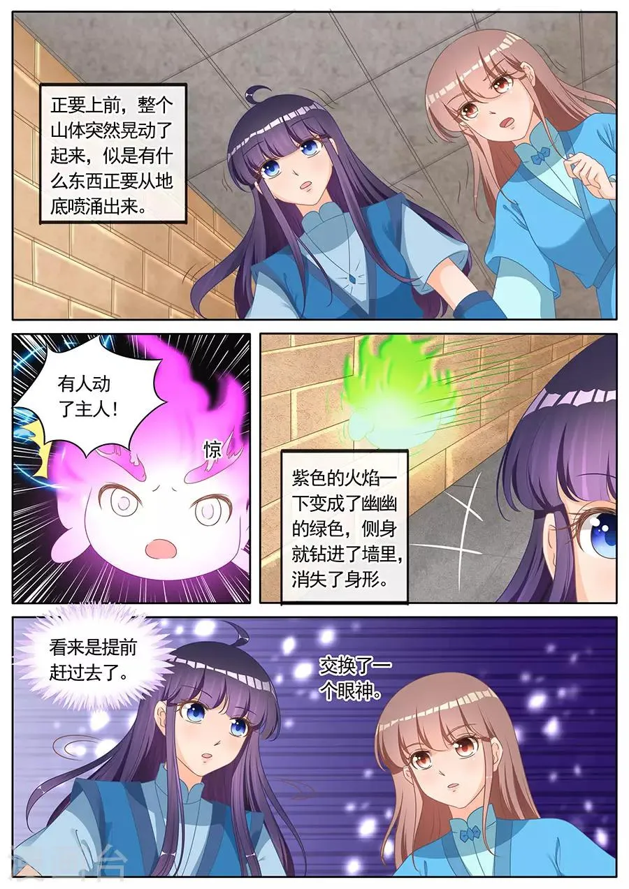 第263话 第4页