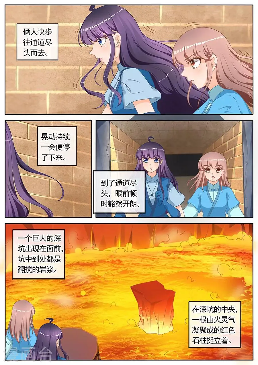 第263话 第5页