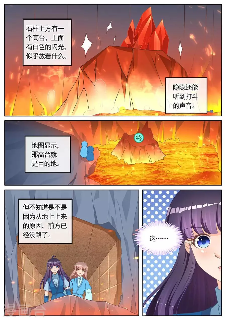第263话 第6页
