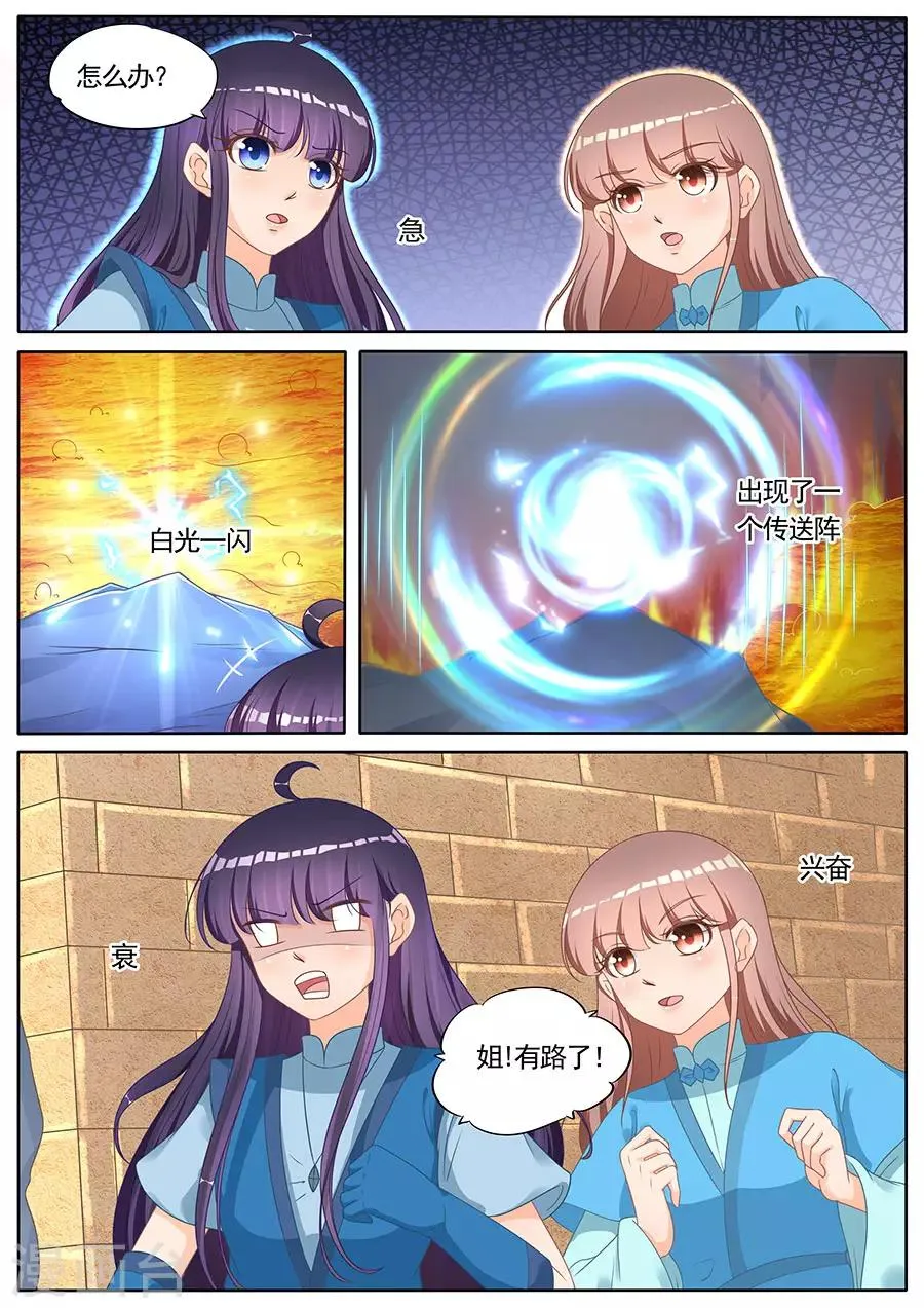 第263话 第7页