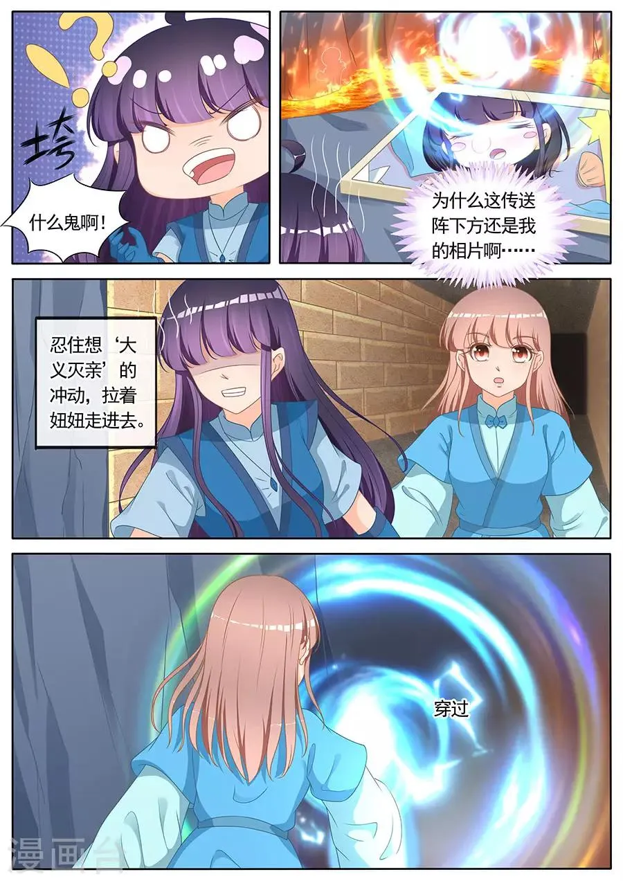 第263话 第8页