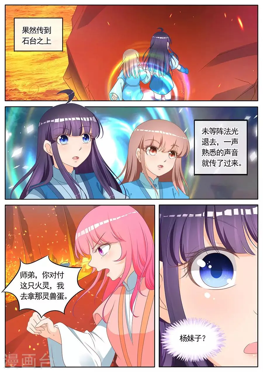 第263话 第9页