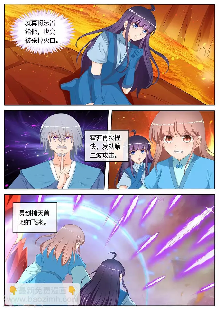 第266话 第9页