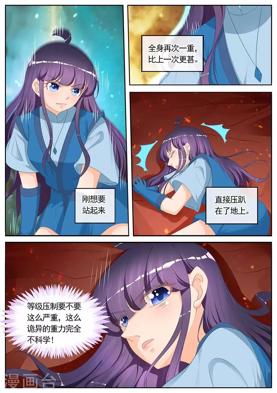 第267话 第2页
