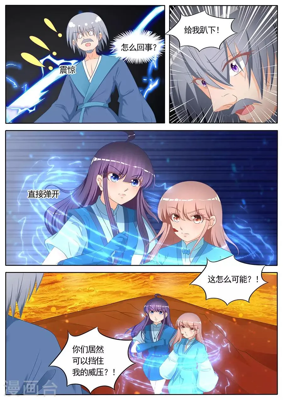 第267话 第5页