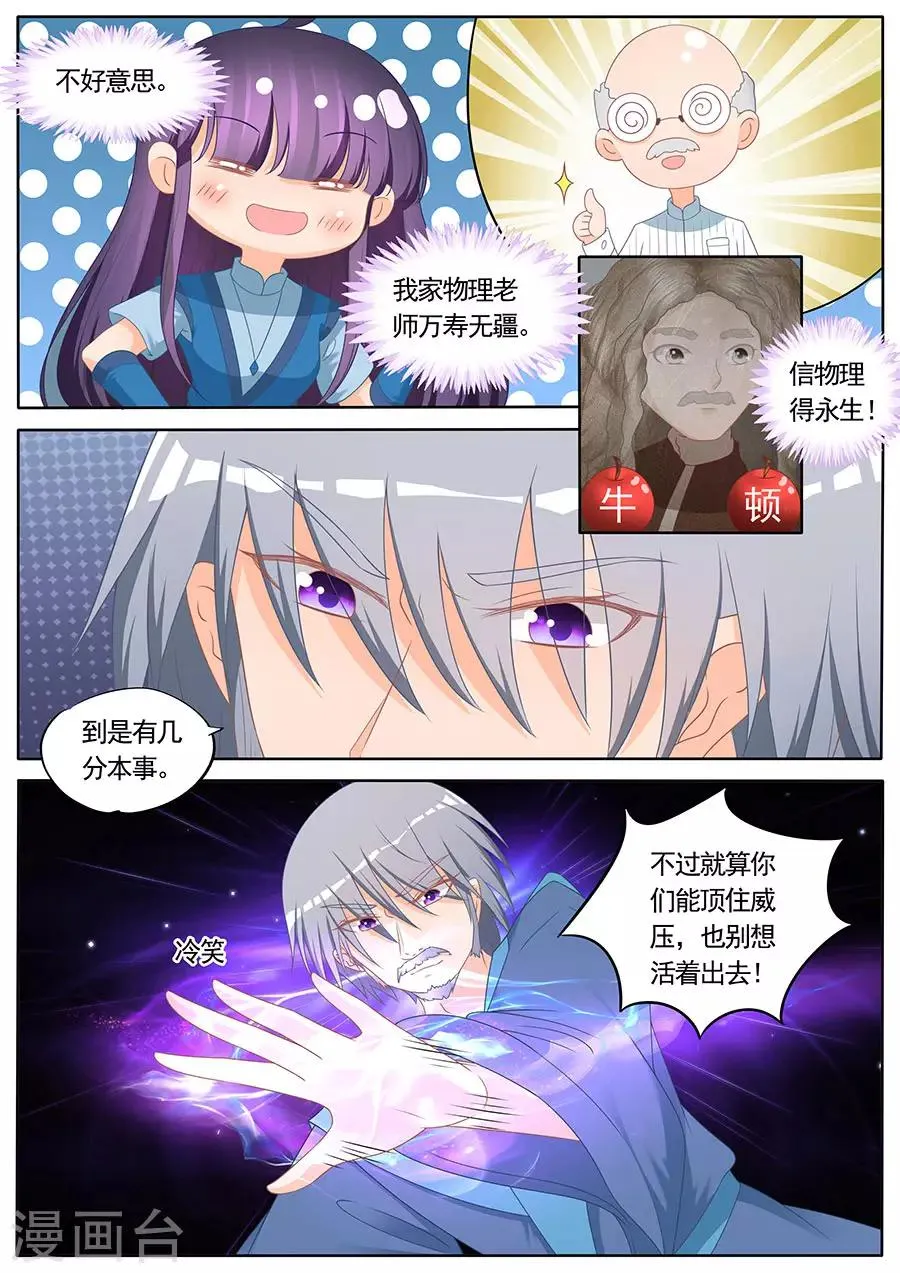 第267话 第6页