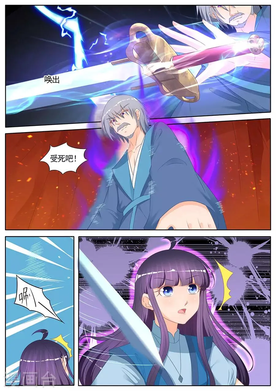 第267话 第7页