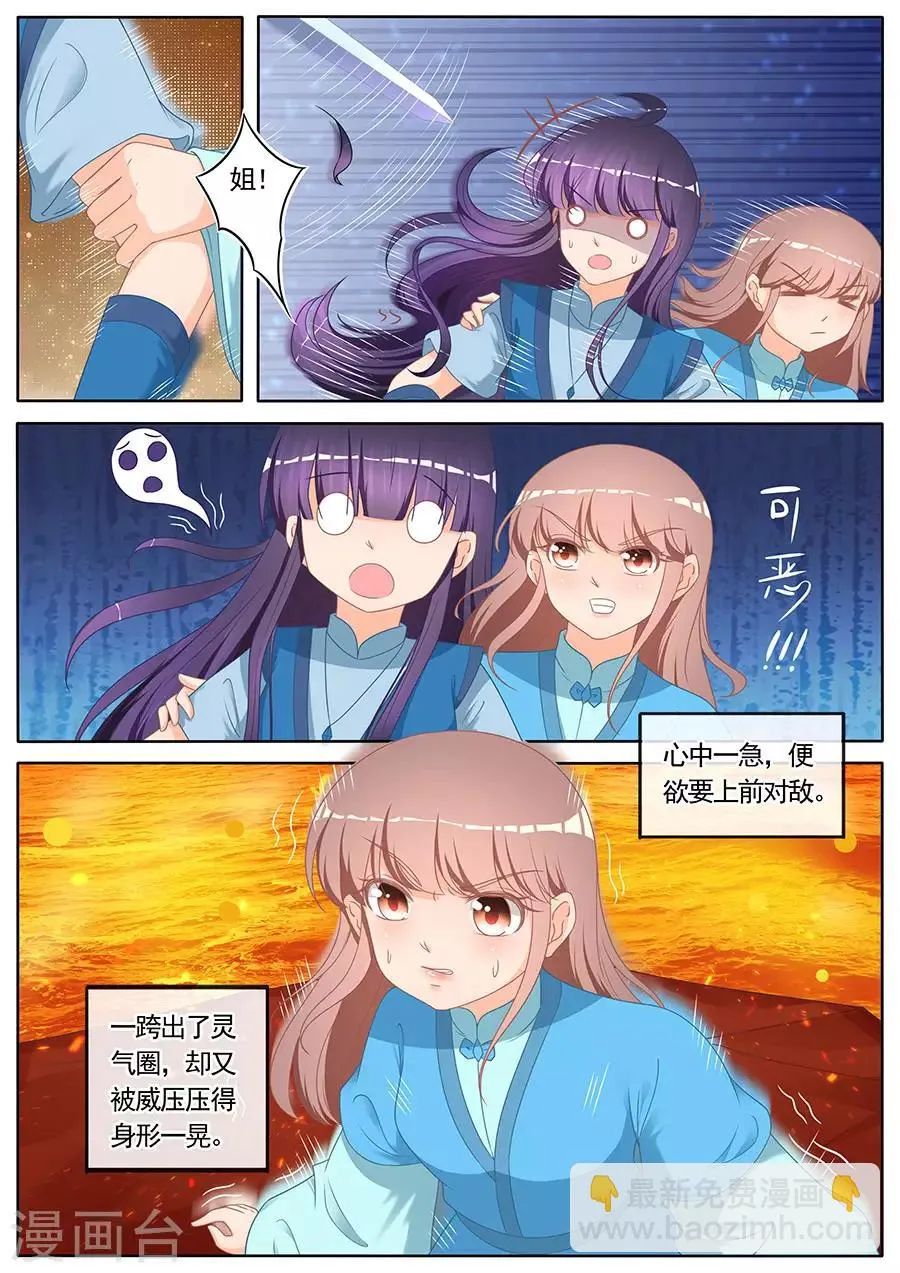 第267话 第8页
