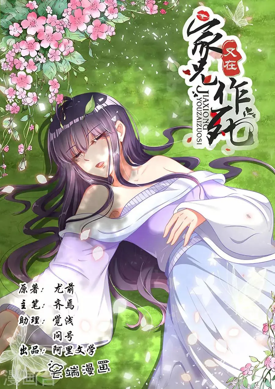 第268话 第1页