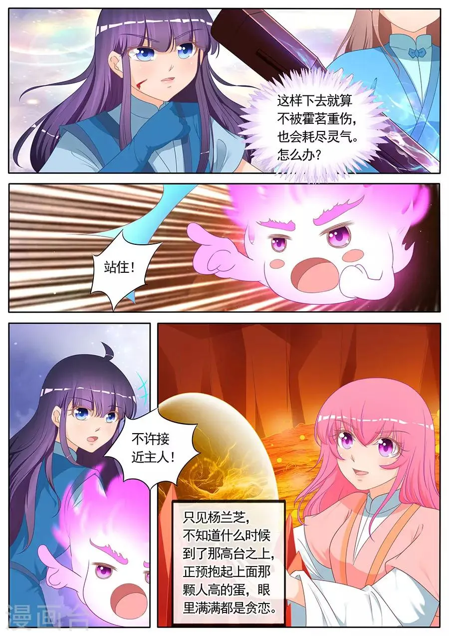第268话 第4页