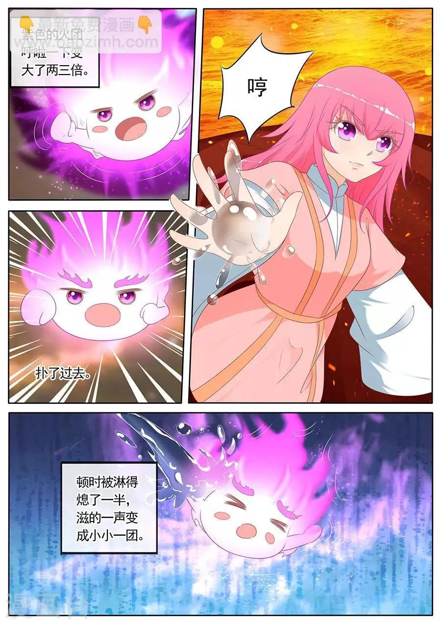 第268话 第5页