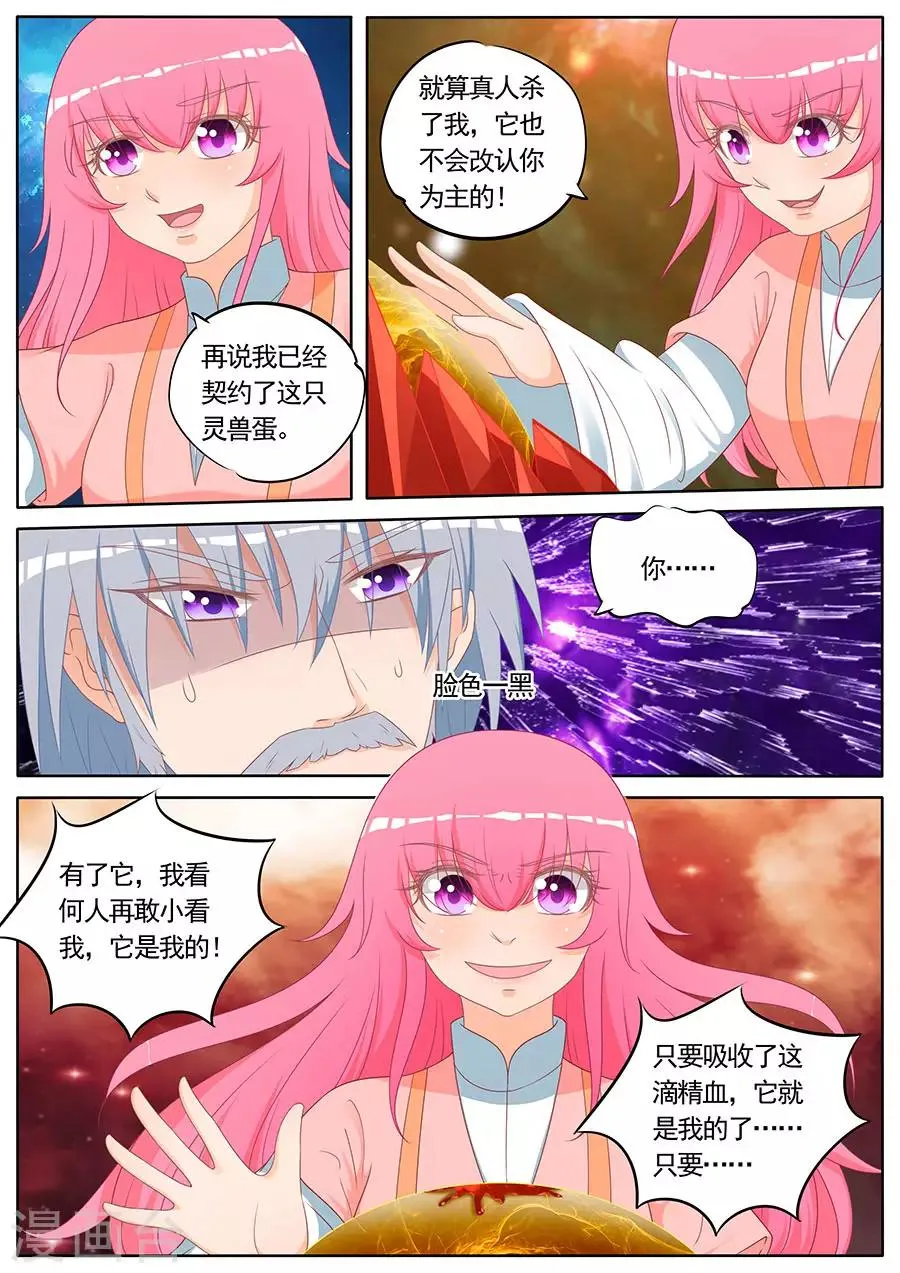 第268话 第9页
