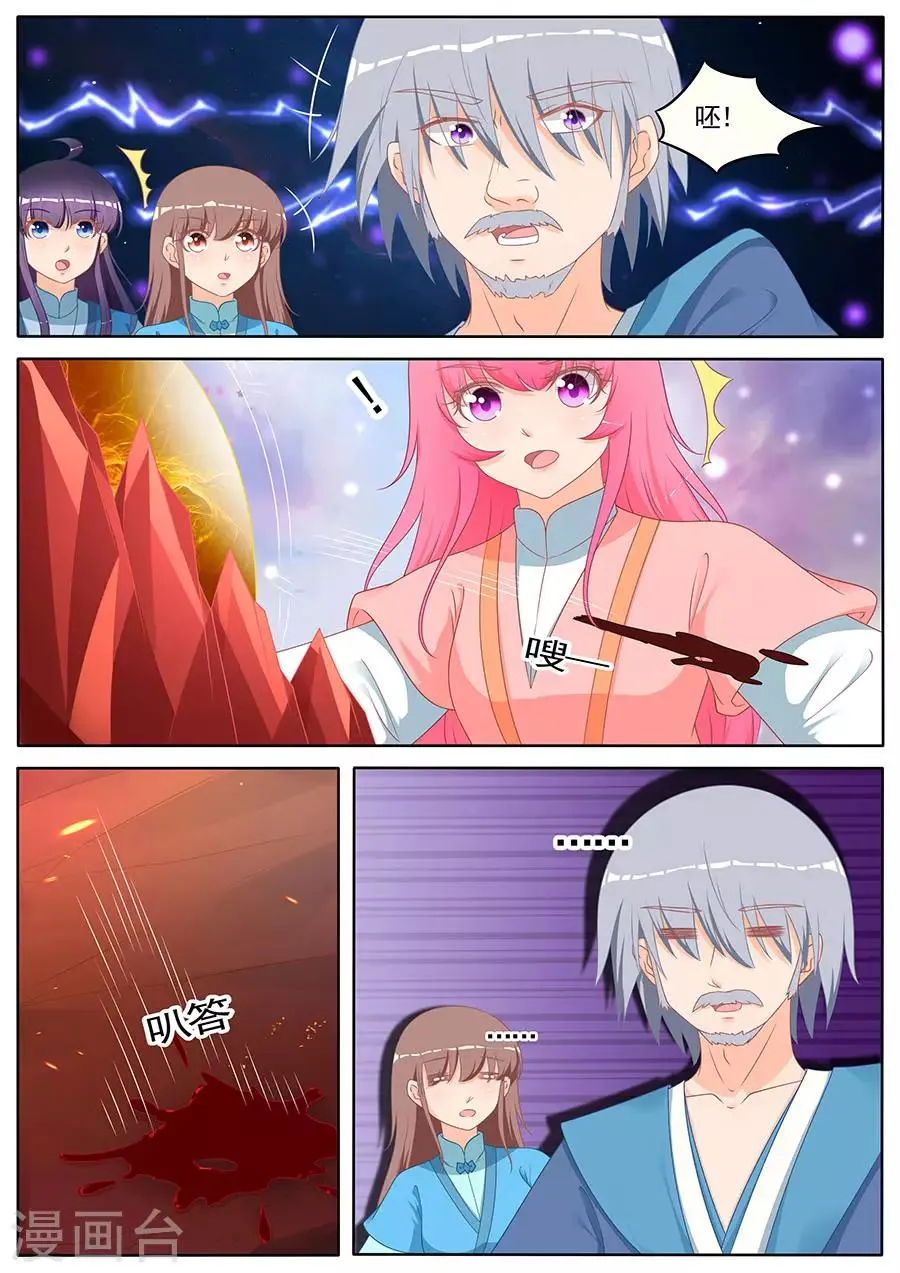 第269话 第2页