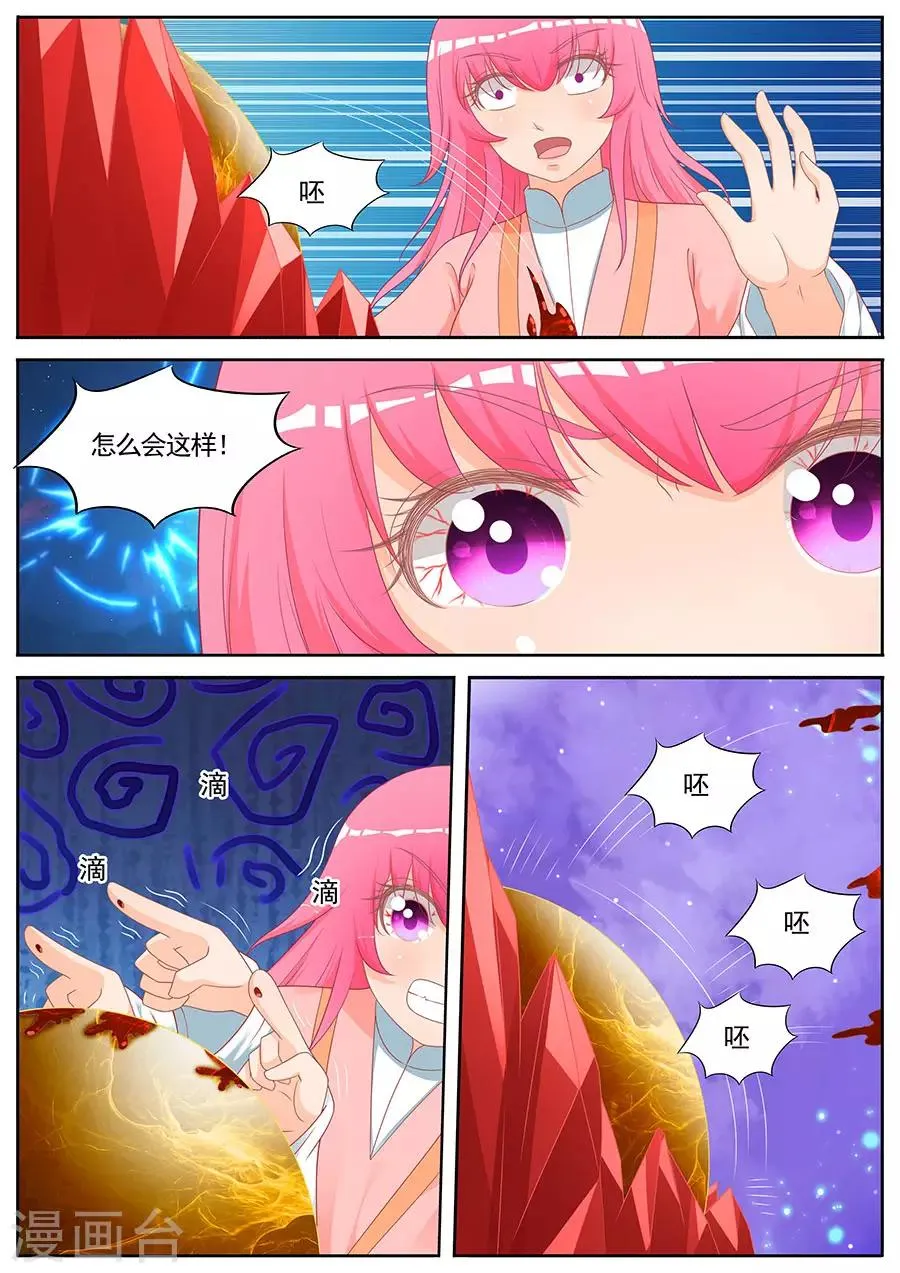 第269话 第4页