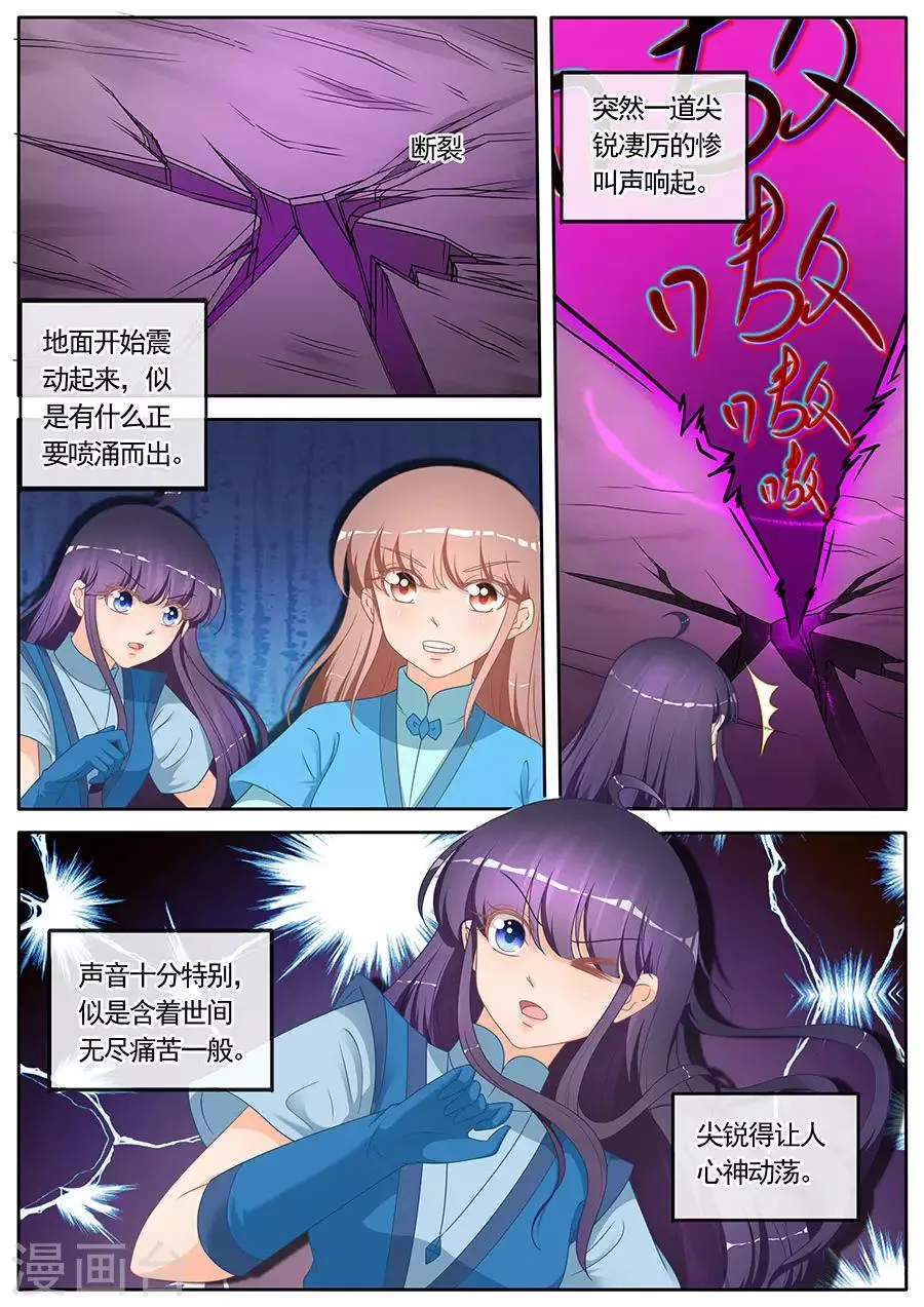 第269话 第9页