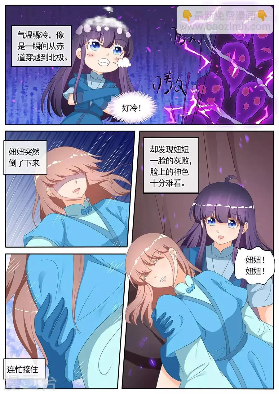 第270话 第3页