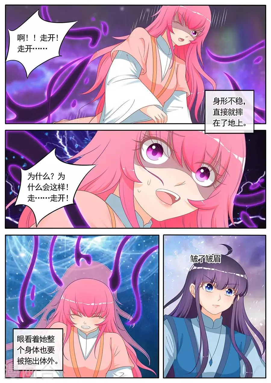 第271话 第3页