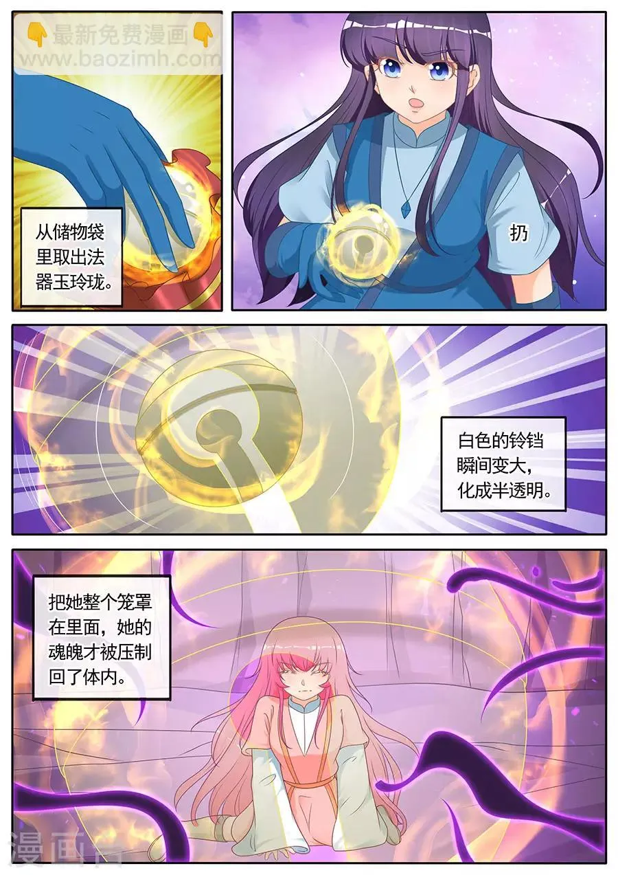 第271话 第4页