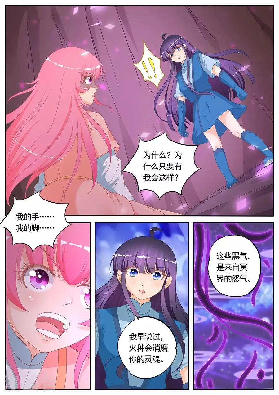 第271话 第6页