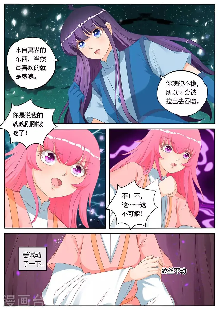 第271话 第7页