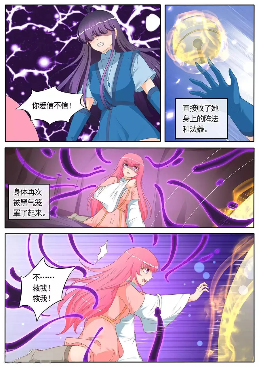 第271话 第9页